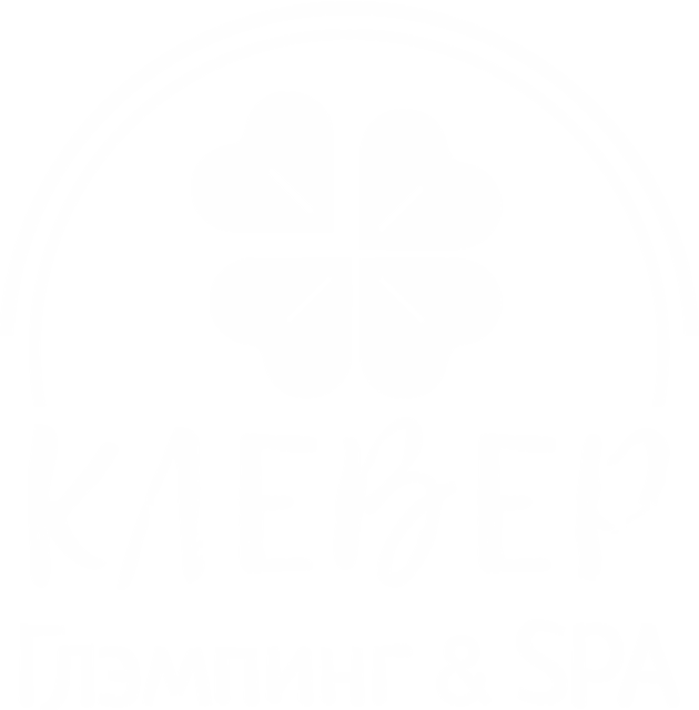 Глэмпинг Клевер в Ярославской области