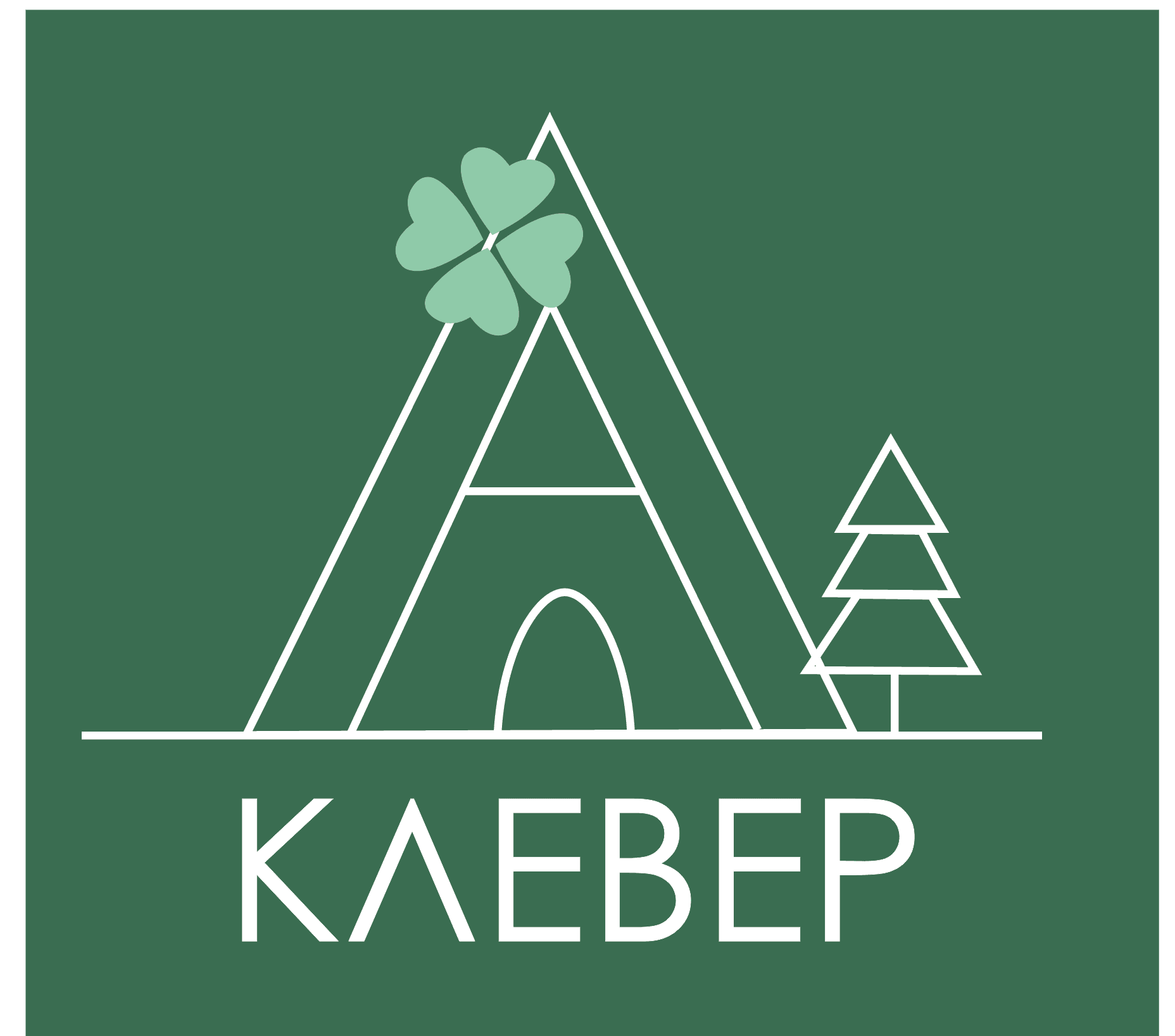 Клевер Стеклянный ручей
