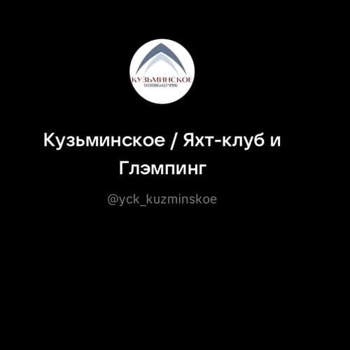 Кузьминское