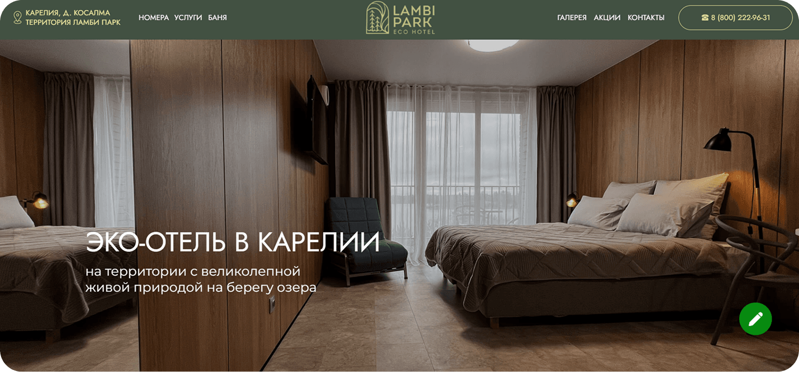 Ламби Парк