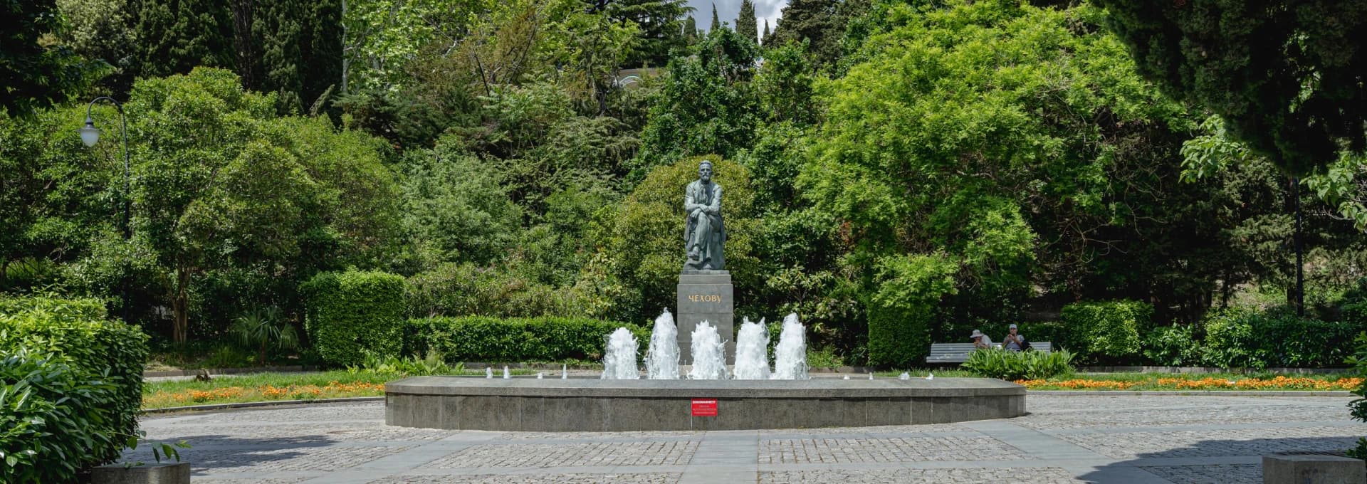 Левант