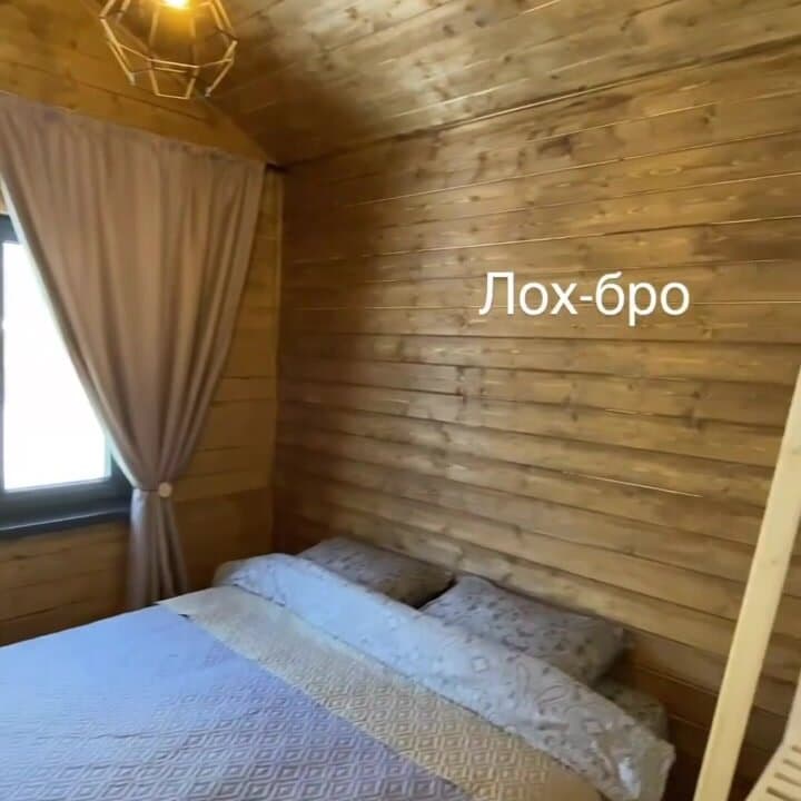 Лох Бро