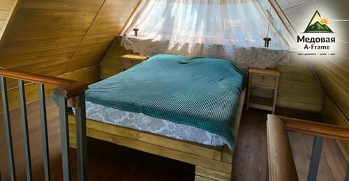 Медовая A-Frame