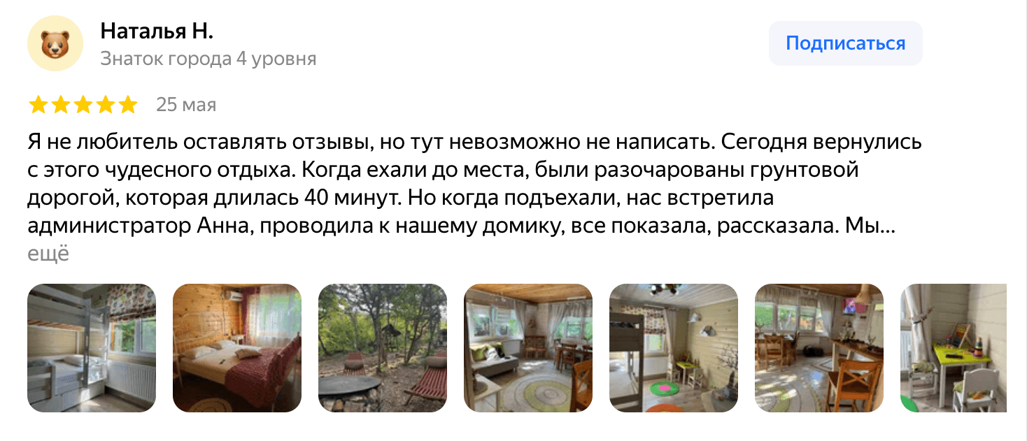 Можжевеловый рай