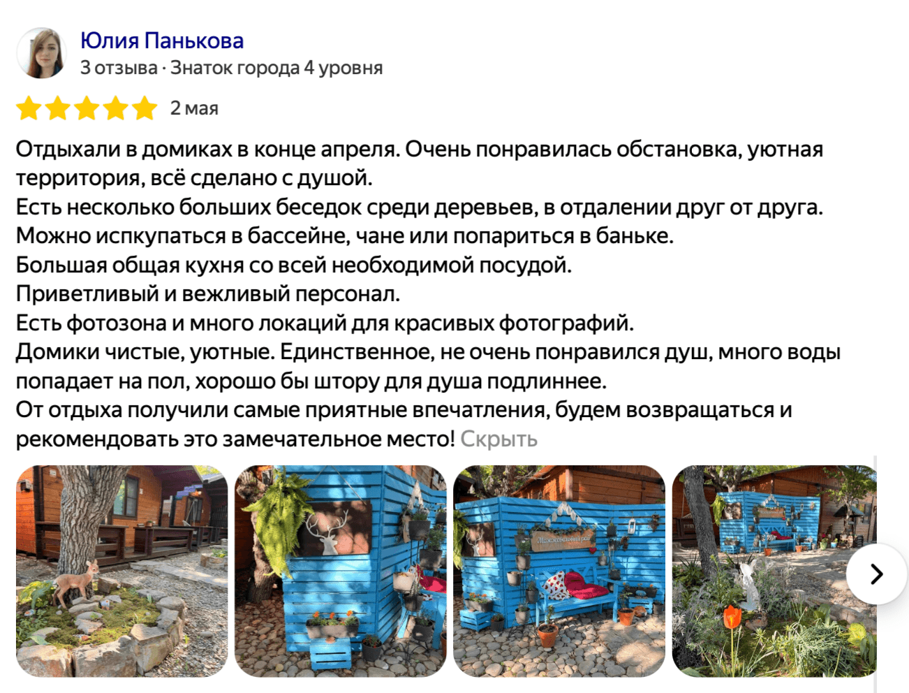 Можжевеловый рай
