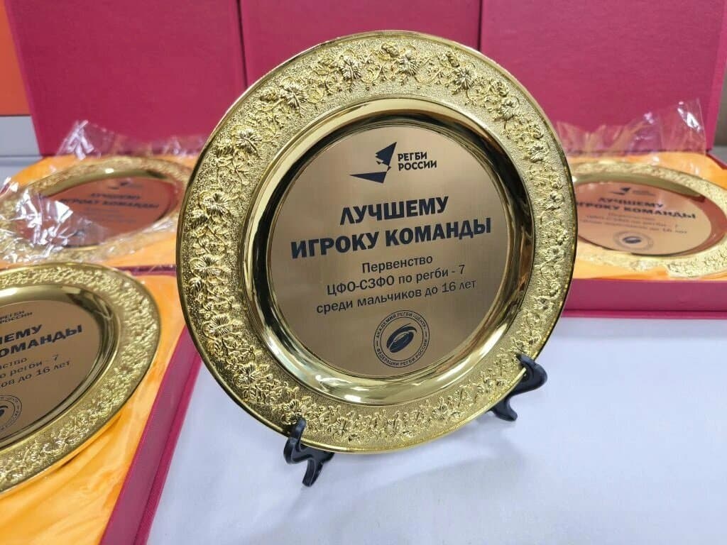 Награда Плюс