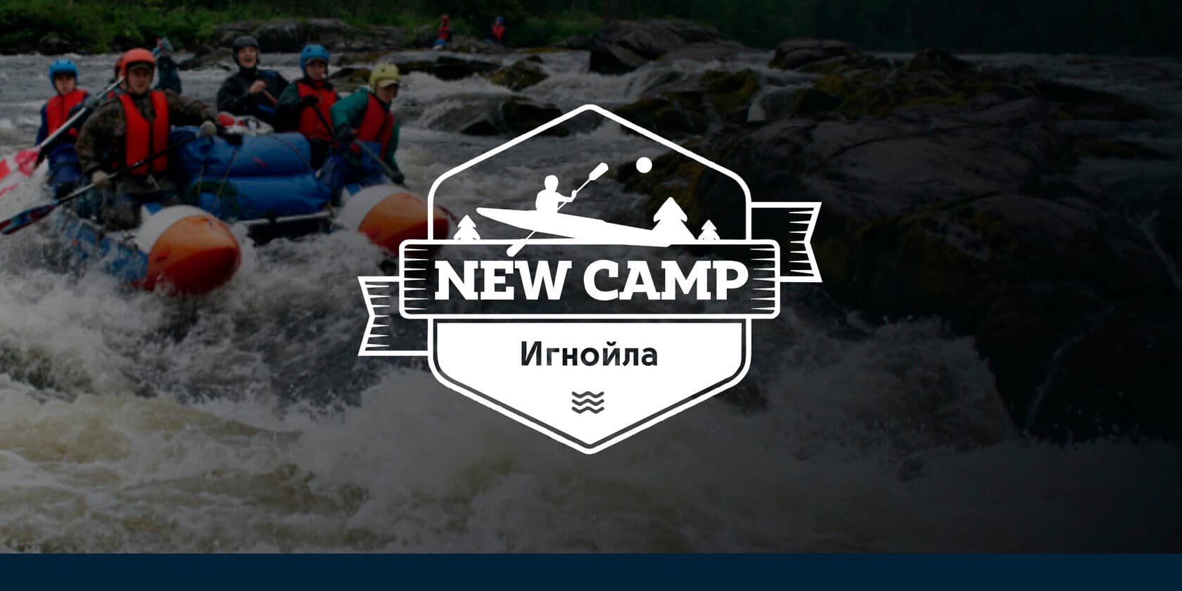 New Camp Эссойла