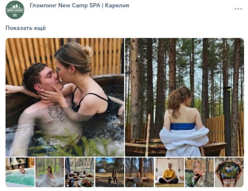 New Camp Эссойла