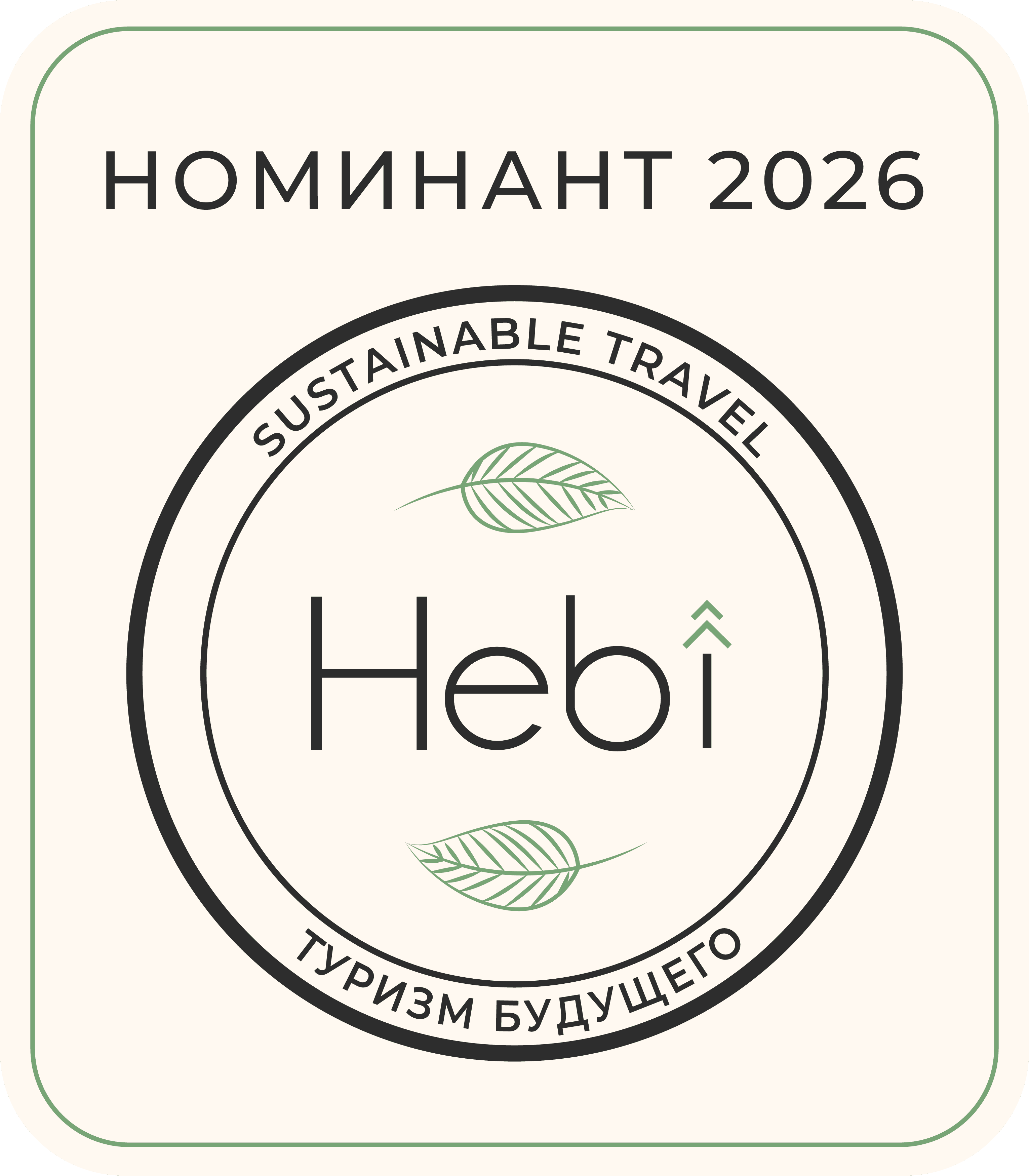 Носороги