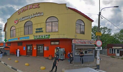 Оранж