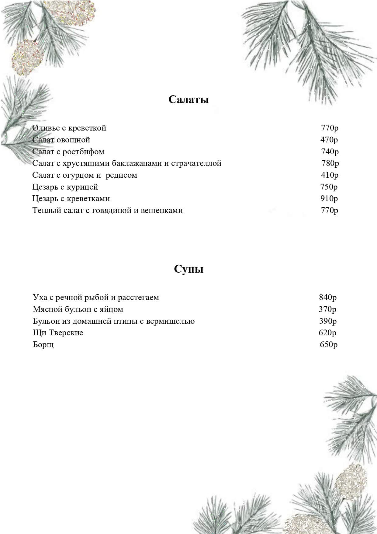 Орша Ривер Клаб