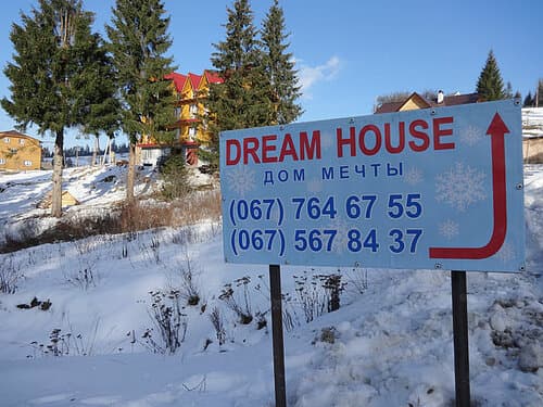 Dream House Успенка