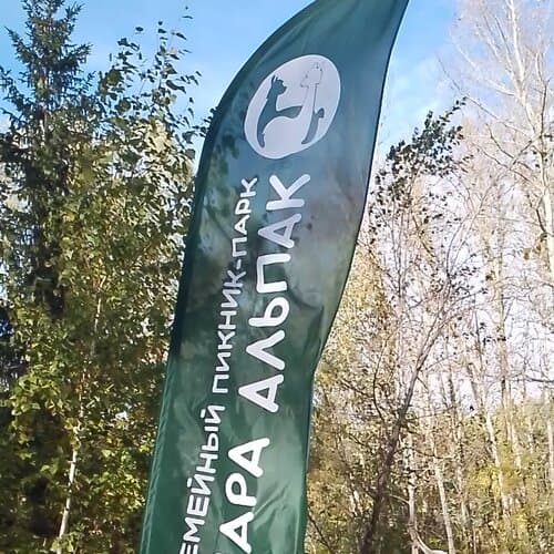 Пара Альпак