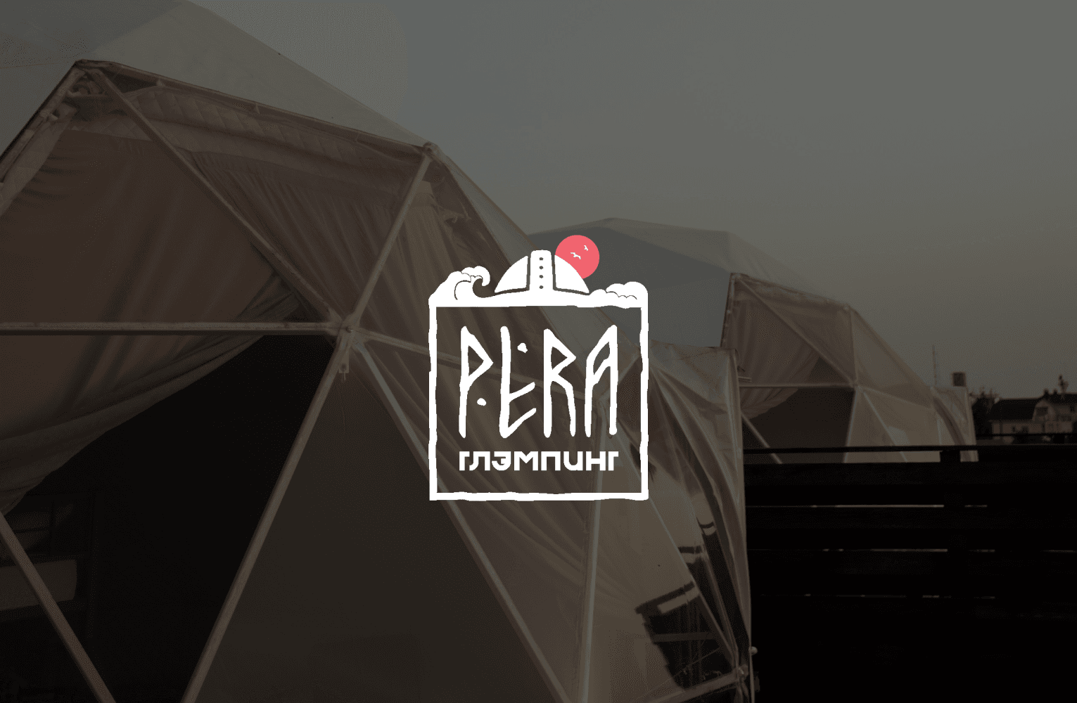 Pera