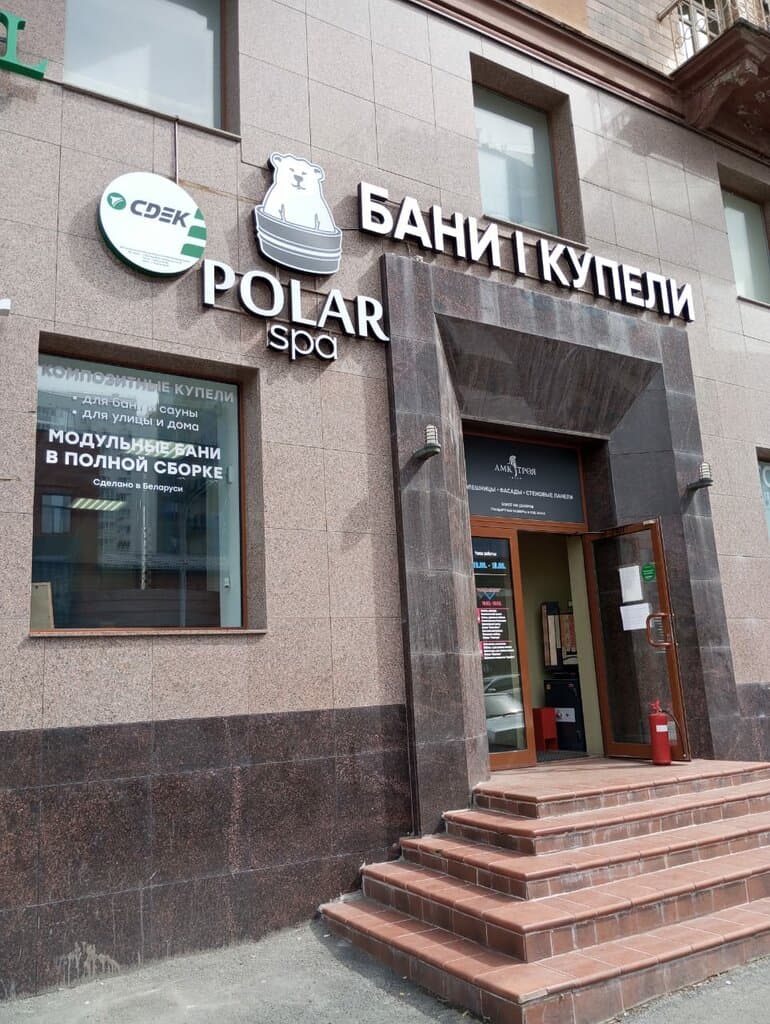 Polarspa