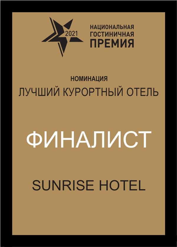 Санрайз