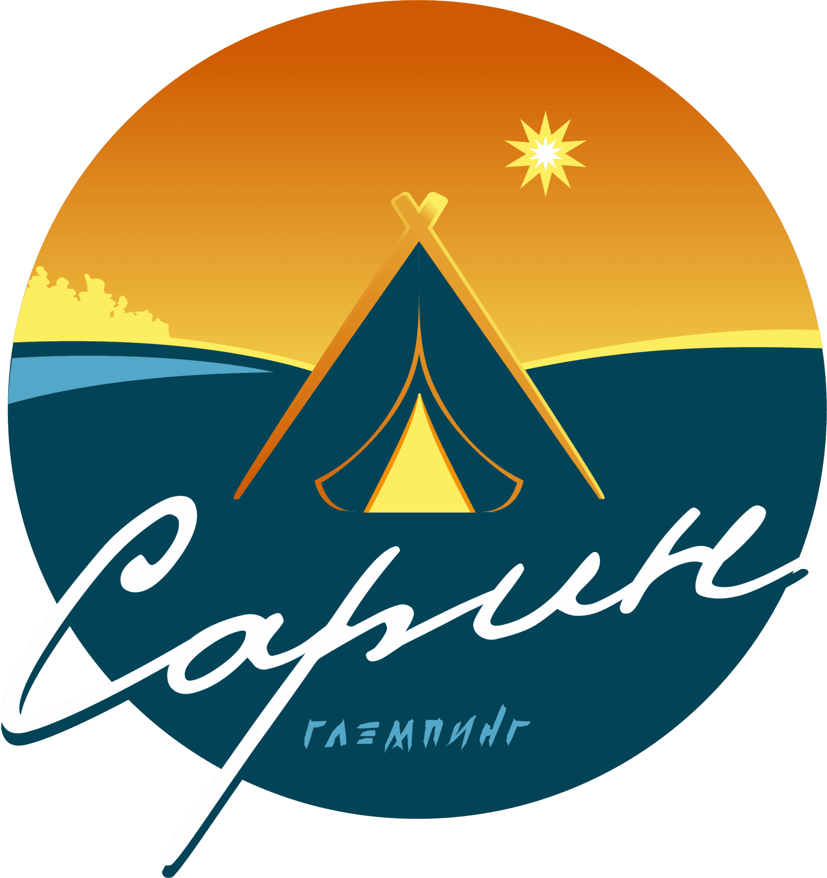 Сарин
