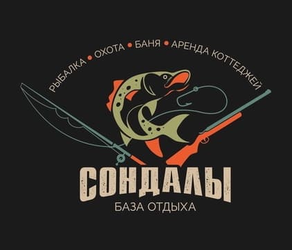 Сондалы