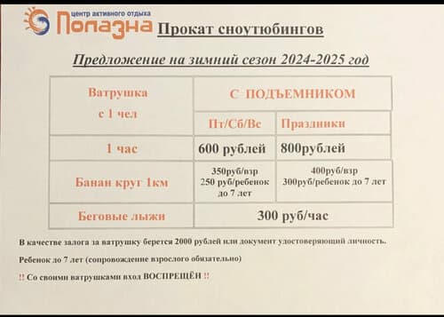 Центр активного отдыха