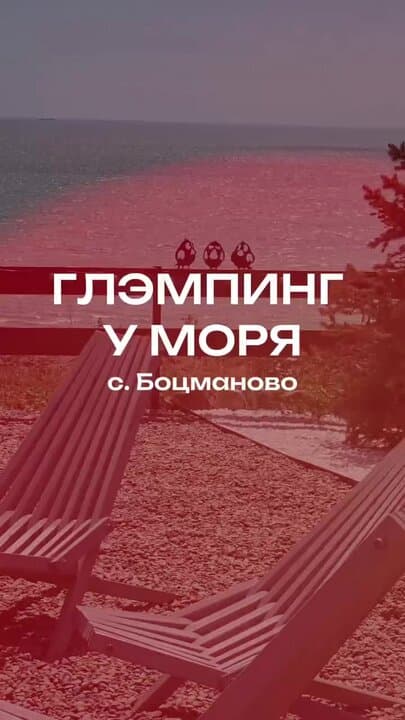 У Моря