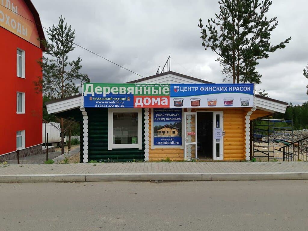 Уральский Зодчий