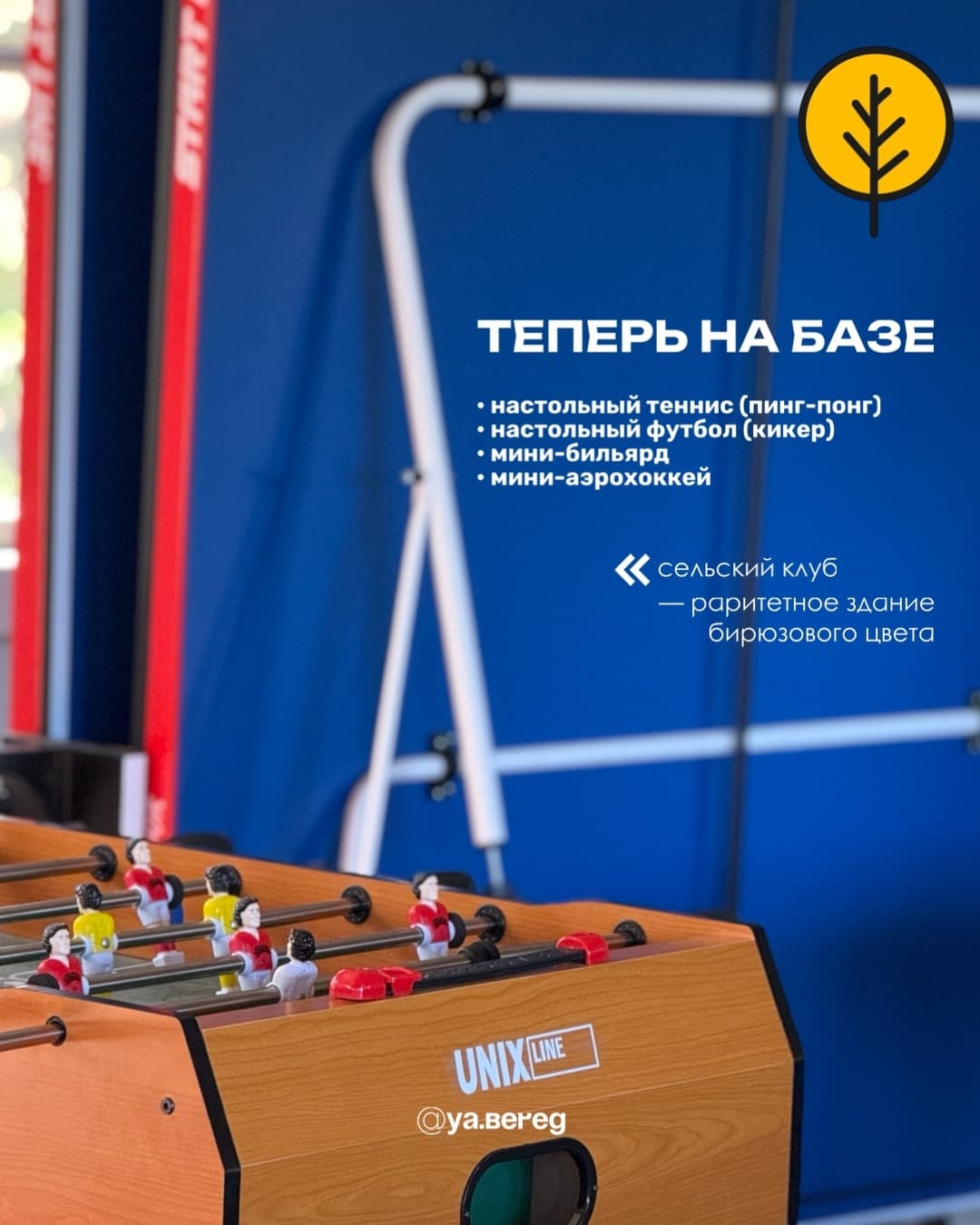 База отдыха Янтарный берег