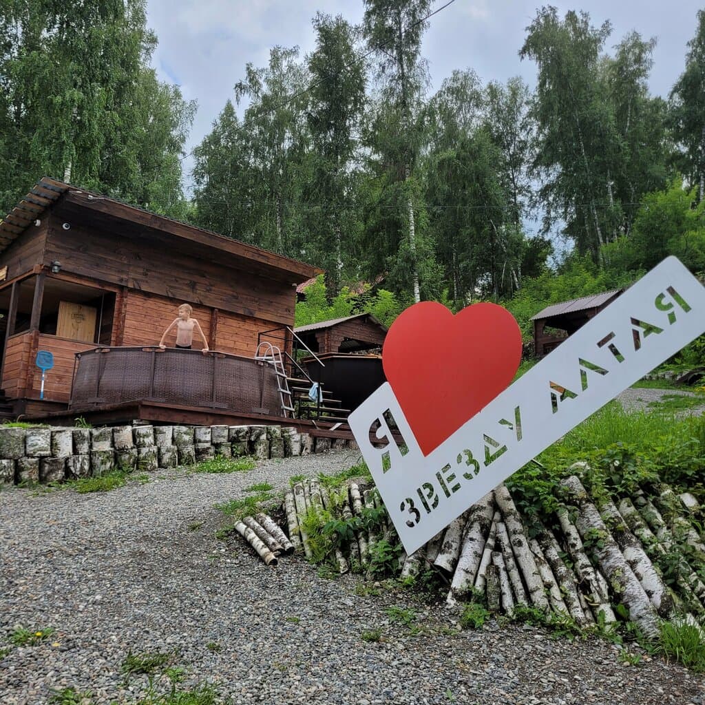 Звезда Алтая